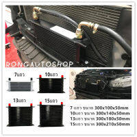 ออยคูลเลอร์ Oil Cooler หรือ ออยเกียร์  มี7, 10, 13 และ 15แถว หัวเบอร์ AN10