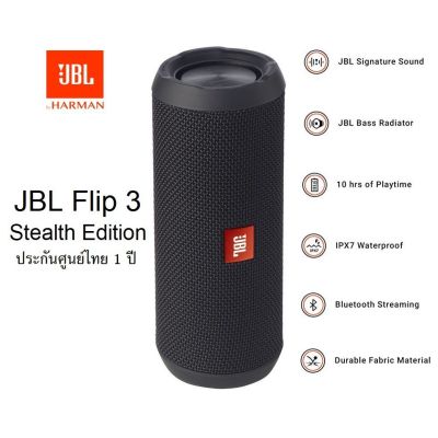 Flip Essential ลำโพง | [ของแท้/ใหม่มือ1/ประกันศูนย์ไทย 1 ปี] Portable Bluetooth Speaker