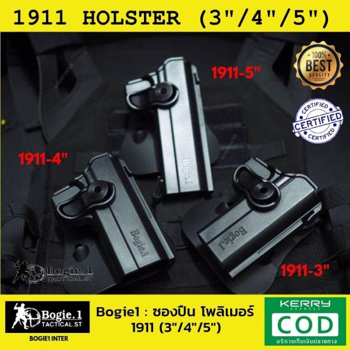 ซอง-1911-ซองโพลิเมอร์-ซองพกสั้น-bogie1-colt-1911-holster-ซองปลดเร็ว-colt-1911-ขนาด-3-นิ้ว-4-นิ้ว-5-นิ้ว