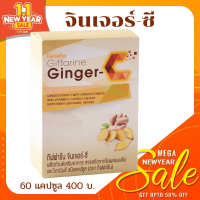 Cinger-C ส่งฟรี : ปวดประจำเดือน ปวดหัว ไมเกรน ปวดข้อ ปวดเข่า เข่าเสื่อม แพ้ท้อง ท้องอึด ท้องเฟ้อ เรอเปรี้ยว คลื้นไส้ อาเจียน บ้านหมุน เมารถ