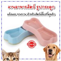 ชามอาหารสัตว์ ชามอาหารแมว ชามอาหารหมา ชามพลาสติก ชาม2หลุม ราคาถูก