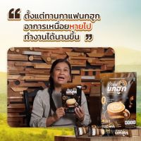 (สินค้าพร้อมส่ง)กาแฟนกฮูก กาแฟเพื่อสุขภาพ ส่วนผสมสารสกัดธรรมชาติ 39