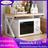 ชั้นวางในครัว ที่วางไมโครเวฟ ชั้นไมโครเวฟ microwave shelf  ชั้นวางไมโครเวฟ โต๊ะวางไมโครเวฟ ชั้นวางคร่อมไมโครเวฟ สำหรับวางของคร่อมไมโครเวฟ