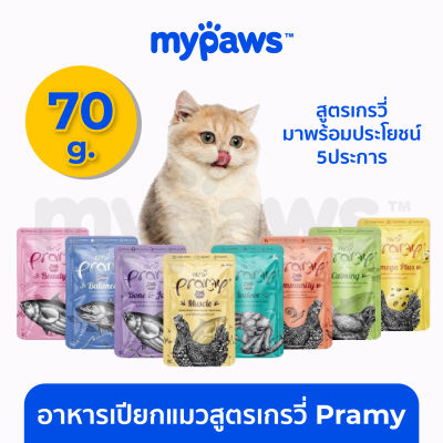 My Paws (Pramy) อาหารเปียกแมว "สูตรเกรวี่" 70 กรัม