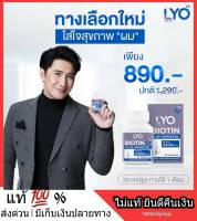 Biotin Plus Horsetail ไบโอติน พลัส ฮอร์สเทล วิตามินบำรุงผม หนุ่ม กรรชัย ไลโอ lyo นำเข้าจากอเมริกา เคราติน ผมร่วง ผมบาง ศรีษะล้าน หงอก รังแค คัน