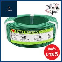 สายไฟ YAZAKI รุ่น 60227 IEC06IV(f)1x1 Sq.mm.ขนาด 100 ม. สีเขียว **ใครยังไม่ลอง ถือว่าพลาดมาก**