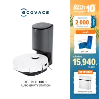 [30มี.ค. - 3เม.ย. ใช้โค้ด+โบนัสลดเหลือ 15,940.-] ECOVACS หุ่นยนต์ดูดฝุ่น DEEBOT T9 มาพร้อม Auto Empty Station