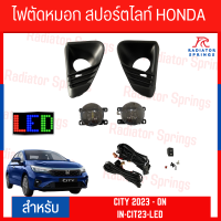 ไฟตัดหมอก สปอร์ตไลท์ INFINITE HONDA CITY 23 LED ฝาครอบดำ (IN-CIT23-LED)