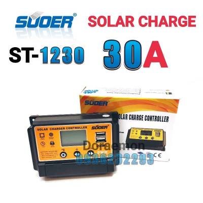 SUOER ST-S1210,1220,1230 12V/24V 10A,20A,30A SOLAR CHARGE โซล่าชาร์จเจอร์