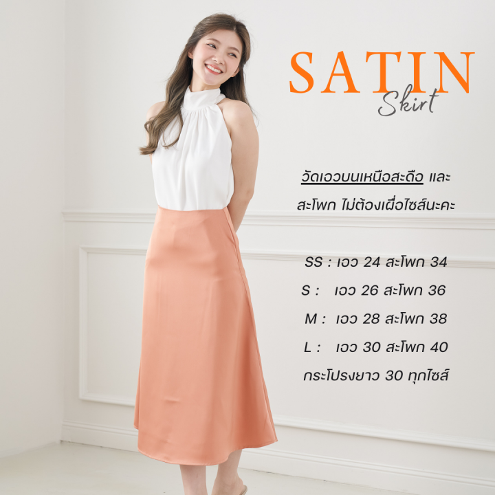 satin-skirt-เฉพาะกระโปรง