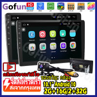 (2+16G)Android 10 เครื่องเสียงรถยนต์ 2Din 10 นิ้ว Double DIN GPS นำทางบลูทู ธ WiFi วิทยุ FM 10 "หน้าจอ IPS ในหัวหน้าหน่วยรับสัญญาณ