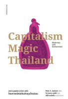 [ศูนย์หนังสือจุฬาฯ] 9789740218395CAPITALISM MAGIC THAILAND เทวา มนตรา คาถา เกจิ :ไสยศาสตร์ยุคใหม่กับทุน(ไทย)นิยม c111