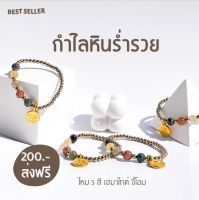 Dimdreamshop หินร่ำรวยจี้โอม