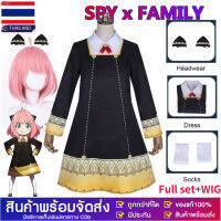 ?ส่งจากกทม?ชุดอาเนีย คอสเพลย์ สูท Anya Forger Cosplay Dress and Headwear Wig Anime SPY×FAMILY Costume ชุดเดรสคอสเพลย์ Women&amp;Girls Clothing เสื้อผ้า สูท ชุดฮาโลวีนเด็ก