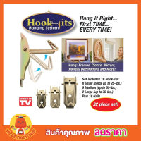 Hook - Its Wall Hanging System ตะขอติดผนัง ตะขอเกี่ยว ตะขอแขวนของ ที่แขวนรูปภาพ ที่แขวนรูปผนัง ที่แขวนรูป