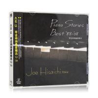 Genuine Jiushirang Piano Album "Qin Hua Mian Mian" Favorite Selection 88-08 CD, Anime Theme Song