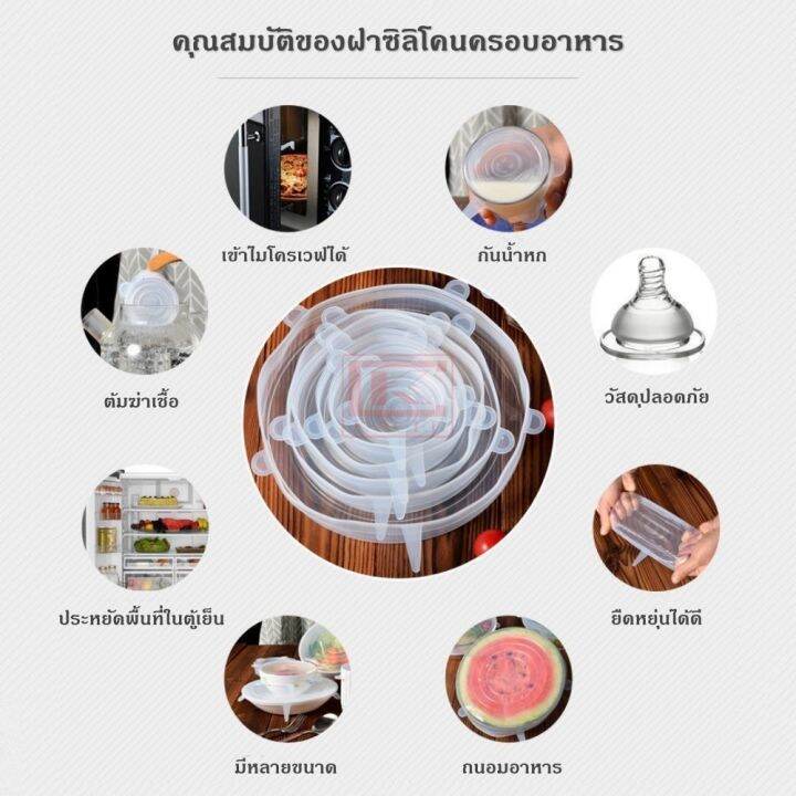 ฝาครอบ-ฝาครอบจาน-ฝาครอบกันแมลง-ฝาซิลิโคนครอบอาหาร-ที่ครอบ-ที่คลุมอาหาร-กันกลิ่น-ชุดละ-6-ชิ้น-หลายขนาด-ช่วยถนอมอาหารได้นานยิ่งขึ้น