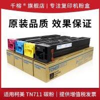 Apply ke beauty TN711 cartridges C654 C754 copier toner C654e C754e konica minolta color printer toner cartridges original quality