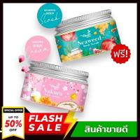 (( 1 แถม 1 )) Cherdchine Body Scrub &amp; Body Cream เฉิดฉาย บอดี้ สครับ บอดี้ ครีม เฉิดฉาย สครับสาหร่าย ขัดผิวกาย ผลัดเซลล์ผิว เผยผิวเรียบเนียน + ครีมทาผิว ซากุระ โลชั่นทาผิว ผิวนุ่ม ชุ่มชื่น ผิวกระจ่างใส มีออยล์จากธรรมชาติ