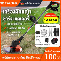 ?รับประกัน1ปี?  เครื่องตัดหญ้าไฟฟ้า เครื่องตัดหญ้า เครื่องตัดหญ้าไร้สาย แบตเตอรี่ 2 พกพาสะดวก 48V/36V/24V  ตัดหญ้าไร้สาย