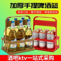 ♀ Beer plastic basket portable folding wine KTV6 bottled raisins box