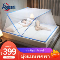 ROBANL  มุ้งพับเก็บได้ Bed mosquito net มุ้งกันยุง มุ้งพับผู้ใหญ่ ไม่ต้องประกอบ พับเก็บได้