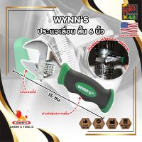 WYNNS ประแจเลื่อน สั้น 6 นิ้ว เกรด USA ประแจปากเลื่อน กุญแจเลื่อนปากเลื่อน Adjustable Wrench Heavy Duty ประแจ