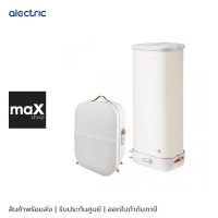 Alectric เครื่องอบผ้าอัตโนมัติแบบพกพา รุ่น Air1