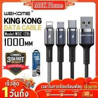 สายชาร์ต type c สายชาร์ตเร็ว สายข้อมูล   สายชาร์จ USB WEKOME รุ่น WDC-128 กระแสไฟ3A รองรับการ ชาร์จเร็ว มีหัวแบบ Micro Lightming  TYPE-C สายเชือกถัก