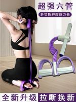 High efficiency household tension rope pedal tensioner sit-ups auxiliary fitness materials for men and women to reduce waist thin belly elastic rope and hips