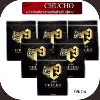 CHUCHO ชูว์โชว์ บรรจุ 5 แคปซูล ( 6 ซอง )