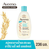 อาวีโน่เบบี้ สบู่เหลวอาบน้ำและสระผม เดลี่ เบบี้ วอช &amp; แชมพู 236 มล.  Aveeno Baby Wash &amp; Shampoo 236ml.