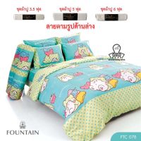 Fountain ชุดผ้าปูที่นอน (ไม่รวมผ้านวม) 3.5/5/6 ฟุต (ระบุขนาดในตัวเลือกสินค้า) FTC078 Moppu (ม็อบปุ) เจ้าหมีน้อยสีขาว Marumofubiyori