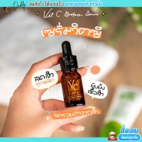 เซรั่ม วีซี วิตามินซี น้องฉัตร VC Vit-C วิตซี by Ratcha ลดสิว ลดรอยสิว รัชชา (แบบขวด)