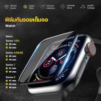 ฟิล์ม Apple Watch ฟิล์มกันรอย ตัวป้องกันหน้าจอกระจกนิรภัย 3 มิติ ฟิล์มติดนาฬิกา Apple watch series 1 2 3 4 5 6 SE 7 8 38mm 40mm 41mm 42mm 44mm 45mm 49mm#A-019