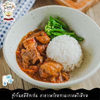 ***Please press the delivery fee in front of the shop./กรุณากดค่าส่งที่หน้าร้านค้า***  200G/PACK หมูผัดซอส (สูตร HOMEMADE จาก TUYENMEE KITCHEN) SIMMERED PORK WITH TOMATO