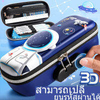 พร้อมส่งกล่องดินสอ กระเป๋าดินสอลายนูน กล่องดินสอ 3D แบบนูน Pencil Case วัสดุกล่องเก็บกรณีดินสอสำหรับเด็ก โรงเรียน กระเป๋าที่มีซิปน่ารัก การ์ตูนเด็ก กระเป๋าดินสอ โรงเรียน นักเรียนความจุมาก