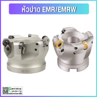 หัวปาด EMR/EMRW 50 63 80 หัวกัด EMR 5R EMRW 6R TRS Milling Cutter สำหรับ RPMT10T3 RPMT1204 RPMT ใส่ FMB