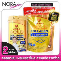 Amado Gold Collagen Plus Ceramide อมาโด้ โกลด์ คอลลาเจน พลัส เซราไมด์ - ของแท้