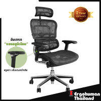 Ergohuman Thailand เก้าอี้เพื่อสุขภาพ รุ่น ERGOHUMAN2 (Black)