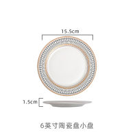 Nordic Ceramic Dishes Plate Cutlery Combination Set Creative Household Rice Bowl Noodle Bowl Soup Bowl Pasta Plate Dish