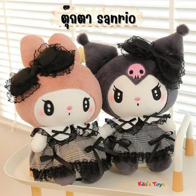 พร้อมส่ง ตุ๊กตาซานริโอ ตุ๊กตาเมโลดี้ ตุ๊กตาคุโรมิ ตุ๊กตาน่ารัก ตุ๊กตาsanrio