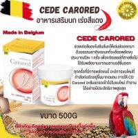 CEDE CARORED ซีดี แครอเรด วิตามิน เร่งสีแดง 500G