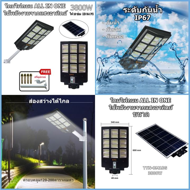 wowowow-ไฟถนน-ไฟโซล่าเซลล์-โคมไฟถนน-solar-light-led-ไฟ1400w-1800w-2200w-200w-300w-ไฟled-พลังงานแสงอาทิตย์-solar-street-light-ราคาถูก-พลังงาน-จาก-แสงอาทิตย์-พลังงาน-ดวง-อาทิตย์-พลังงาน-อาทิตย์-พลังงาน-