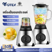 YOTEX  เครื่องปันผลไม้ เครื่องปั่น  เครื่องคั้นน้ำผลไม้ เครื่องปั่น1แถม1 เครื่องปั่น สมูทตี้ เครื่องปั่นอเนกประสงค์ Blender 1200W เครื่องปั่นโถ