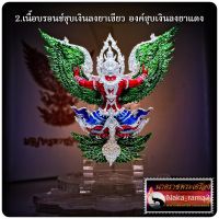 พญาครุฑวายุเศรษฐ์ พุทธศิลป์ พระอาจารย์นิคม วัดป่าไตรภูมิสัทธรรม จ.มหาสารคาม