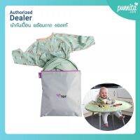 Tidy Tot Bib &amp; Tray Kid ชุดถาดและเสื้อคลุมกันเปื้อน ของแท้ [Punnita Official Shop Authorized Dealer]