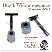 [สินค้าขายดี]  มีดโกนสองคม แบล็ควิโดว์ (BLACK WIDOW SAFETY RAZOR)