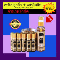 สุดคุ้ม legano serum เซรั่มปลูกคิ้ว บำรุงคิ้ว ปลูกคิ้ว ปลูกหนวด ปลูกขนตา เซรั่มปลูกผม (แพ็ค12) แถมฟรี สเปรย์ฉีดผม เร่งผมยาว แก้ปัญหาได้ตรงจุด