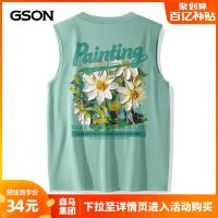 Semir Group GSON fitness vest mens chrysanthemum pattern trendy brand training hurdle running summer sleeveless t-shirt tide